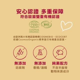 【Mustela 慕之恬廊】慕之孕 哺乳照護膏 30ml(有機 純素 非羊脂膏 歐盟ECOCERT+法國BIO認證)