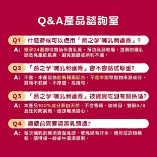 【Mustela 慕之恬廊】慕之孕 哺乳照護膏 30ml(有機 純素 非羊脂膏 歐盟ECOCERT+法國BIO認證)