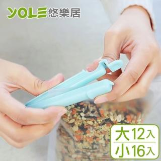 【YOLE 悠樂居】日本吸盤收納零食餅乾密封口夾#1127037(小16入+大12入)
