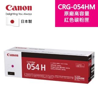 【Canon】CRG-054H M 原廠紅色高容量碳粉(CRG-054H M)