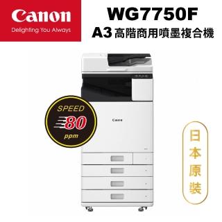 【Canon】WG7750F 環標高速噴墨複合機(WG7750F)