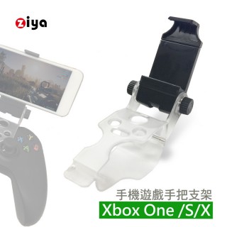 【ZIYA】XBOX ONE X/ ONE S 副廠 遊戲手把/遙控器手把專用 手機支架(歡樂無限款)