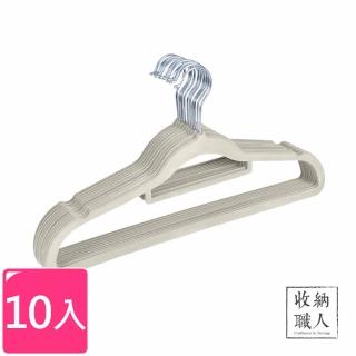 【收納職人】無痕防滑42cm植絨衣架10入_米白色(曬衣架 衣架 吊衣架 掛衣架)