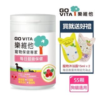 【GoVita 樂維他】每日超級保養 +送寵物沐浴乳30mlx2 贈品隨機出貨(公司貨/寵物保健)