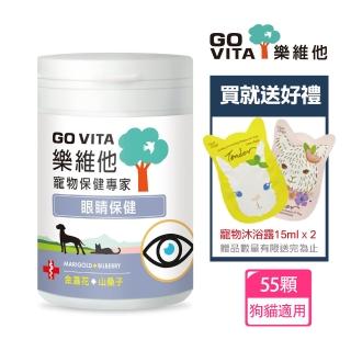 【GoVita 樂維他】眼睛保健+送寵物沐浴乳30mlx2 贈品隨機出貨(公司貨/寵物保健)