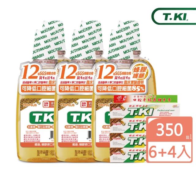 【T.KI】蜂膠漱口水350mlx6+蜂膠牙膏20gx4