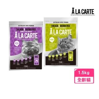 【A LA CARTE 阿拉卡特】益生菌配方六個月以上全齡貓適用 1.5kg*2包組(貓糧、貓飼料、貓乾糧)