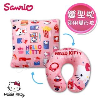 【Hello Kitty】凱蒂貓 彩色繽紛 兩用型變型枕 上班旅行通用 U型頸枕 抱枕 靠枕 方型枕(正版授權)