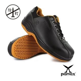 【PAMAX 帕瑪斯】防穿刺止滑安全鞋★休閒型工作鞋、鋼頭鞋、抗滑鞋(PA3302PPH /男女)