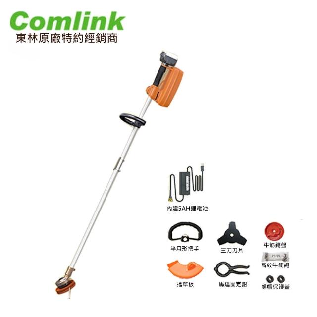 【Comlink 東林】BLDC鋰電雙截式割草機CK-260 5.0Ah套裝組