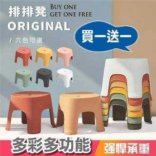 【品質嚴選】買1送1-多採安全兒童腳凳-原創加厚防滑小椅凳-浴室小工具(6種顏色可選)