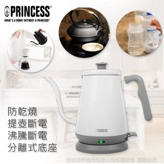 【PRINCESS】荷蘭公主0.8L電動細口壺/快煮壺 優雅白236037(手沖咖啡+泡茶+沖牛奶超方便-)