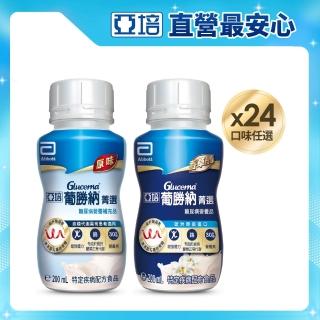 【亞培】任選-葡勝納菁選即飲糖尿病營養品-原味+纖維/香草口味 200ml x24入(低GI、糖尿病適用)