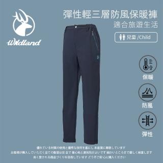 【Wildland 荒野】中童 彈性輕三層防風保暖褲-深灰色 0A62362-93(戶外/防風/保暖/童裝/休閒褲/長褲)