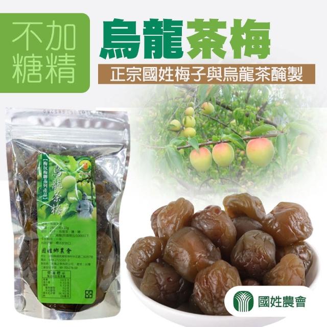 【國姓農會】烏龍茶梅-280g-包(1包組)