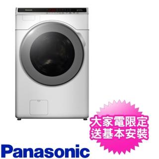 【Panasonic 國際牌】18KG變頻滾筒洗脫烘洗衣機白色(NA-V180HDH-W)