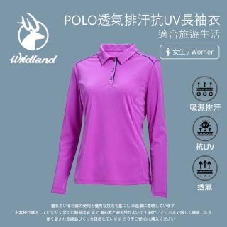 【Wildland 荒野】女 POLO透氣排汗抗UV長袖衣-紫紅 W1669-21(長袖上衣/防曬衣/排汗衣/POLO衫)