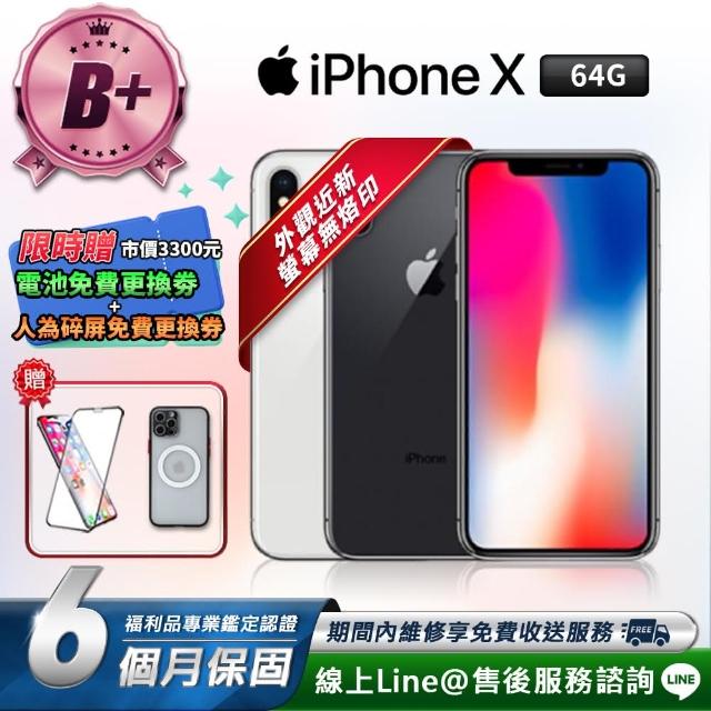 【Apple 蘋果】福利品 iPhone X 64GB 5.8吋 完美屏 電池健康度100% 智慧型手機(贈藍芽耳機+無線充電盤)