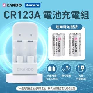 【Kamera 佳美能】MU-123 充電組(For CR123A / CR-123A)