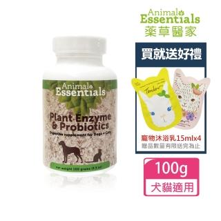 【Animal Essentials 藥草醫家】植物酵素益生菌100g+贈寵物沐浴乳30mlx2 贈品隨機出貨(寵物保健)