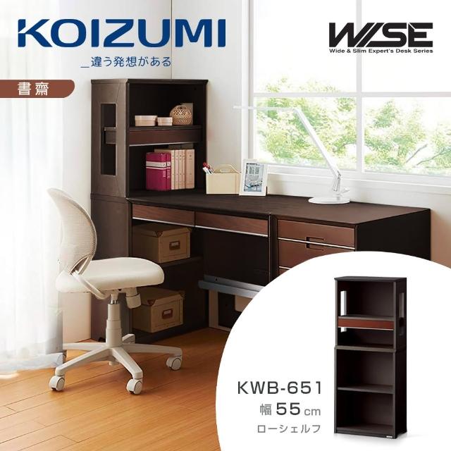 【KOIZUMI】WISE五層雙抽開放書櫃KWB-651‧幅55cm(書櫃)