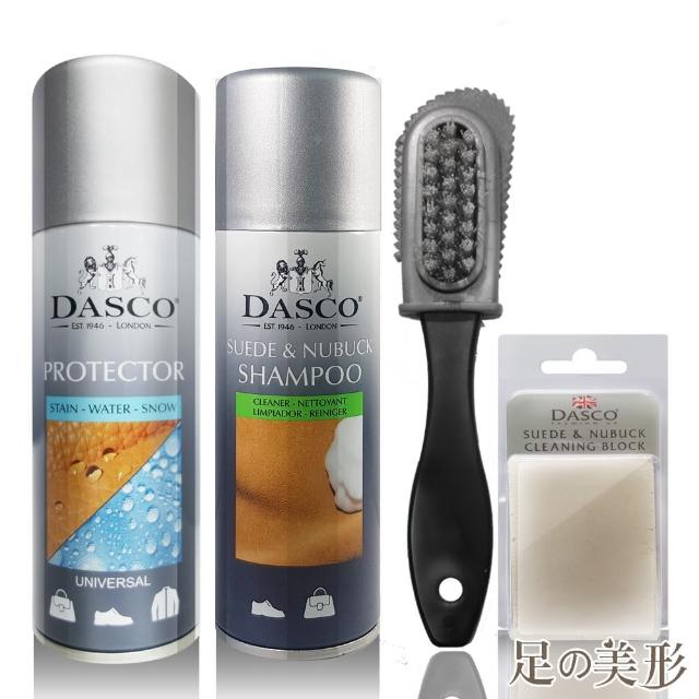 【足的美形】英國Dasco 麂皮全效清潔保養組(麂皮清潔)