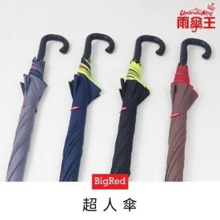 【雨傘王】《BigRed 超人傘》爸爸專用超人傘 顏色真好看(終身免費維修)