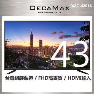 【DECAMAX】43型FHD顯示器(DMC-4301A)