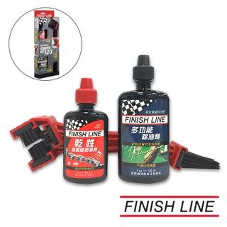 【FINISH LINE】終點線 Starter Kit 1-2-3 簡易型鏈條刷組(鏈條清潔/油品/單車清潔/自行車)