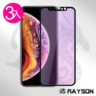 iPhoneX XS 滿版軟邊藍紫光9H鋼化膜手機保護貼(3入  XS保護貼  X保護貼)