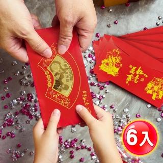 【阿莎&布魯】超值6入/祝福紅包組-台幣千鈔招財金錢母(金鈔+紅包袋+賀卡)