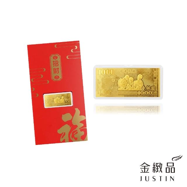 【金緻品】999黃金紅包 馬上發財 0.03錢 多選 黃金吊飾 馬年紅包 純金 媽祖 發財金 元寶 財神爺 生肖馬