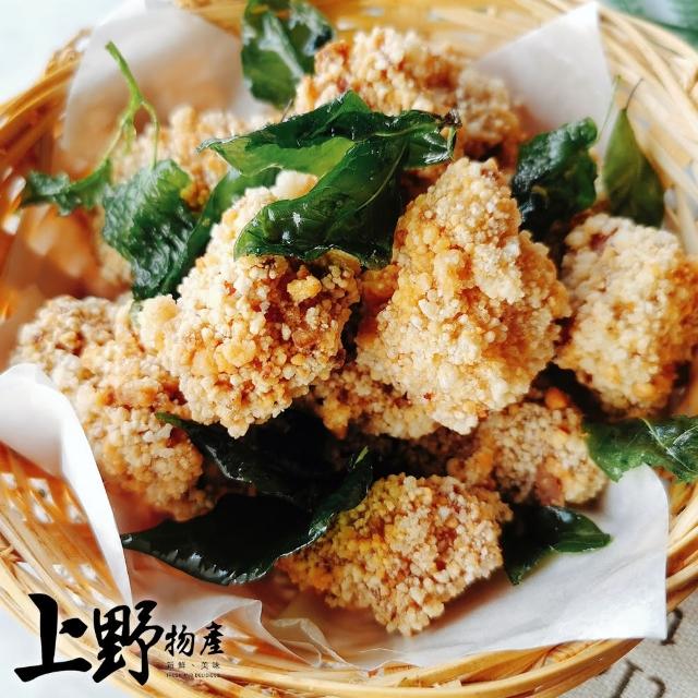 【上野物產】台灣鹹酥雞 無骨香脆鹹酥雞 嚴選國產雞胸肉 x4包 500g土10%/包(鹹酥雞 夜市 小吃)