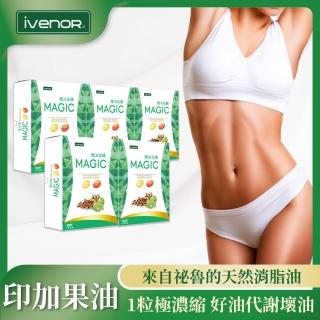 【iVENOR】買5送3好禮 魔油印加果液態膠囊5盒(贈爆汗褲裙+甘草潔膚皂+絲瓜手工皂)