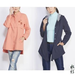 【水衫】純彩休閒細緻棉風衣外套二件組(H09-05)