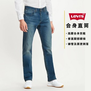 【LEVIS】男款 501排釦直筒牛仔褲 / 中藍刷白 / 彈性布料-人氣新品