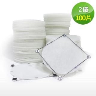 【油煙剋星】圓型抽油煙機油煙過濾網23cm(2鐵+圓棉100片)