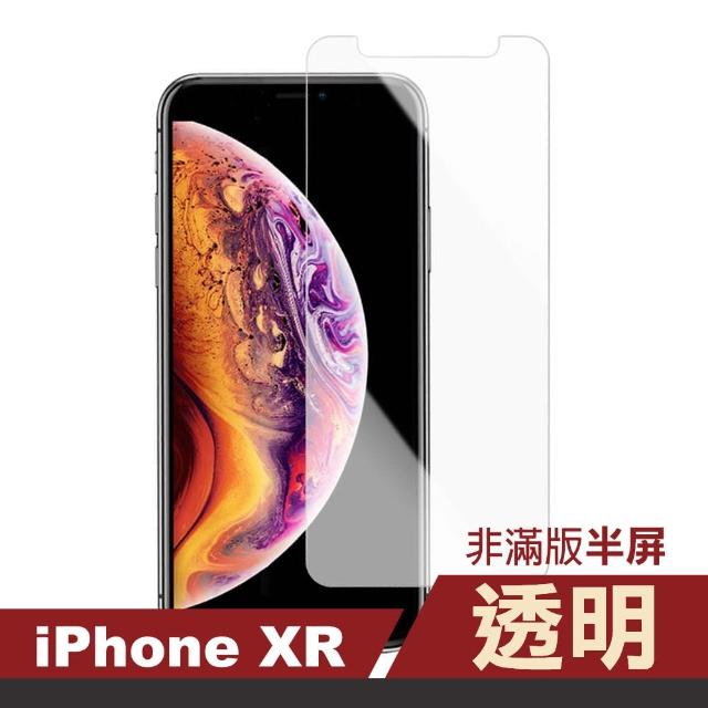 iPhone XR 透明 高清 非滿版半屏 防刮手機貼膜(ixr iPhoneXR 手機 鋼化膜 保護貼)