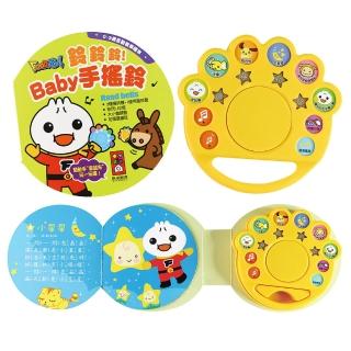 【風車圖書】鈴鈴鈴!Baby手搖鈴-0-3歲互動音樂繪本(FOOD超人-新版)