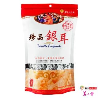 【華陀扶元堂】珍品銀耳1包(60g/包)