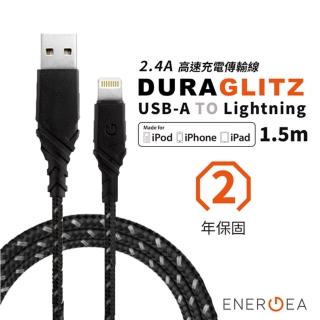 【ENERGEA】iPhone  A to Lightning  DuraGlitz 超強編織耐彎折1.5m快速充電線