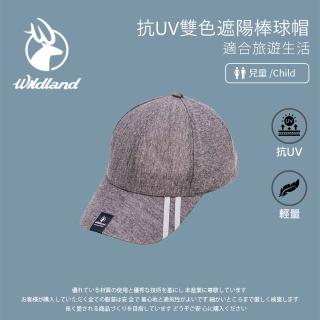 【Wildland 荒野】中童 抗UV雙色遮陽棒球帽-鐵灰 W1052-95(帽子/遮陽/鴨舌帽/棒球帽/防曬/戶外)