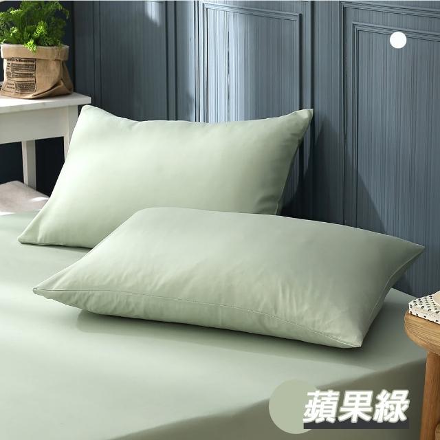【ISHUR 伊舒爾】台灣製造 柔絲棉素色枕頭套2入組(柔絲棉 無印風 多款任選)