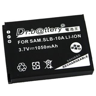 【Dr.b@ttery電池王】for SAMSUNG SLB-10A/SLB-11A 共用 高容量鋰電池
