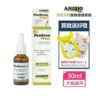 【ANIBIO 德國家醫】胰臟守護精華飲30ml+贈寵物沐浴乳30mlx2 贈品隨機出貨(寵物保健)