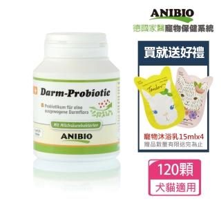 【ANIBIO 德國家醫】超級益生菌120顆入+贈寵物沐浴乳30mlx2 贈品隨機出貨(寵物保健)