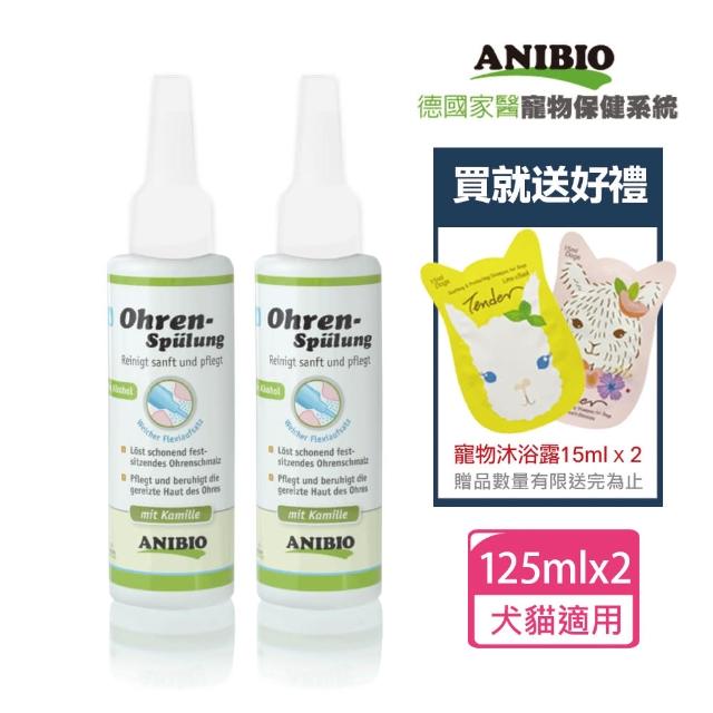 【ANIBIO 德國家醫】花萃潔耳露2件組+贈海漾美肌沐浴乳30mlx2(德國家醫)