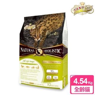 【LV藍帶無穀濃縮】全齡貓用 4.54kg 鮮雞蛋+膠原蔬果(全齡貓 貓飼料 無穀飼料 寵物飼料)