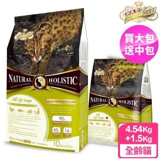 【LV藍帶無穀濃縮】全齡貓用 4.54kg + 1.5kg 鮮雞蛋+膠原蔬果(全齡貓 貓飼料 無穀飼料 寵物飼料)