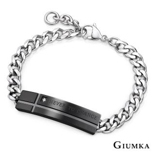 【GIUMKA】快速到貨-情侶手鏈 唯有真愛手鍊 白鋼 MH03019(黑色款)